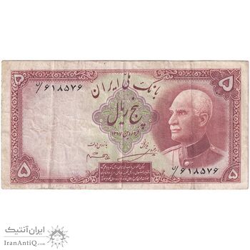 اسکناس 5 ریال پشت فارسی - بدون مهر - تک - VF35 - رضا شاه
