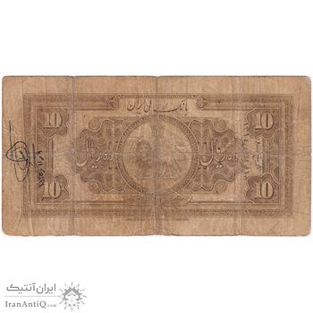 اسکناس 10 ریال کلاه بزرگ (هژیر - اعلا) - تک - F15 - رضا شاه