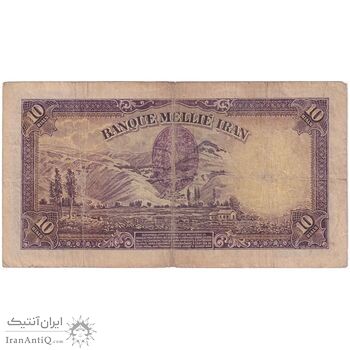 اسکناس 10 ریال پشت لاتین 1316 - مهر 1317 - تک - F15 - رضا شاه