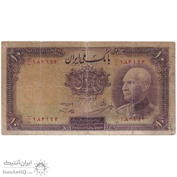 اسکناس 10 ریال پشت فارسی 1317 - مهر نامشخص - تک - F12 - رضا شاه