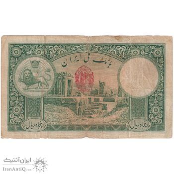 اسکناس 50 ریال پشت فارسی - مهر قرمز 1321 - تک - VF20 - رضا شاه