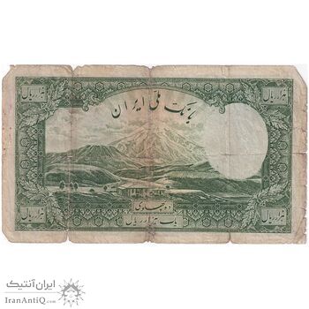 اسکناس 1000 ریال شماره لاتین - VF20 - رضا شاه