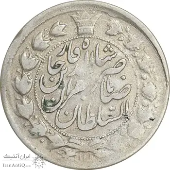 سکه 2 قران 1311 - EF45 - ناصرالدین شاه