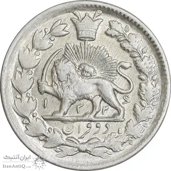 سکه 2 قران 1326 - AU55 - محمد علی شاه