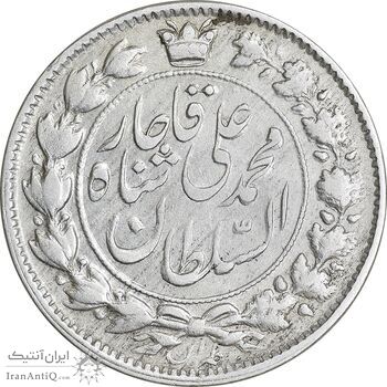 سکه 2 قران 1326 - ارور چرخش 180 درجه - EF40 - محمد علی شاه