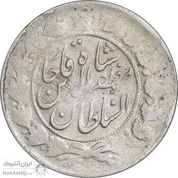 سکه 2 قران 1320 - VF25 - مظفرالدین شاه
