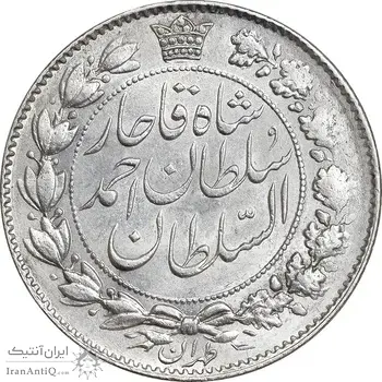سکه 2 قران 1329 - AU - cleaned - احمد شاه