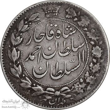 سکه 2000 دینار 1330 خطی - تاریخ زیر پای شیر - VF35 - احمد شاه