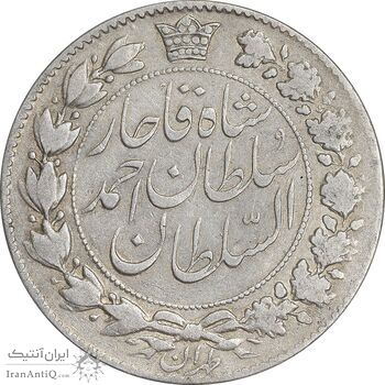 سکه 2000 دینار 1330 خطی - تاریخ زیر پای شیر - VF30 - احمد شاه