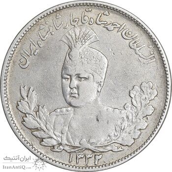 سکه 2000 دینار 1332 تصویری - EF40 - احمد شاه