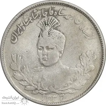 سکه 2000 دینار 1333 تصویری - VF35 - احمد شاه