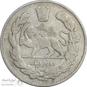سکه 2000 دینار 1333 تصویری - VF35 - احمد شاه