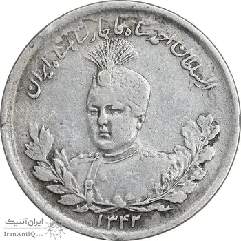 سکه 2000 دینار 1342 تصویری - ارور چرخش 45 درجه - EF40 - احمد شاه