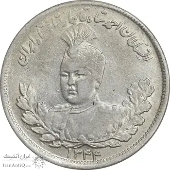 سکه 2000 دینار 1344 تصویری - AU53 - احمد شاه