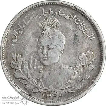 سکه 2000 دینار 1344 تصویری - EF40 - احمد شاه