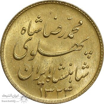 سکه طلا یک پهلوی 1324 خطی - MS62 - محمد رضا شاه