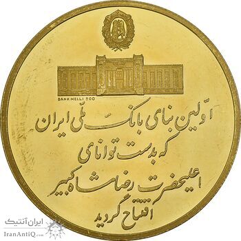 مدال طلا 30 گرمی بانک ملی - صدمین سالگرد رضا شاه - با جعبه - PF58 - محمد رضا شاه