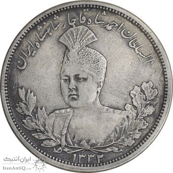 سکه 5000 دینار 1332 تصویری - EF45 - احمد شاه
