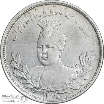 سکه 5000 دینار 1335 تصویری - EF40 - احمد شاه