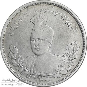 سکه 5000 دینار 1335 تصویری - ارور نقطه اضافه پشت سکه - VF35 - احمد شاه