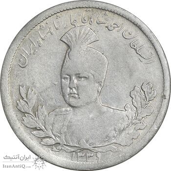 سکه 5000 دینار 1339 تصویری - EF45 - احمد شاه