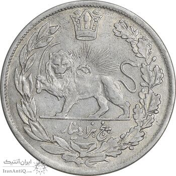 سکه 5000 دینار 1340 تصویری - بدون یقه - EF45 - احمد شاه