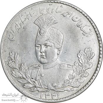 سکه 5000 دینار 1341 تصویری - با یقه - AU53 - احمد شاه