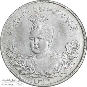 سکه 5000 دینار 1341 تصویری - با یقه - AU53 - احمد شاه
