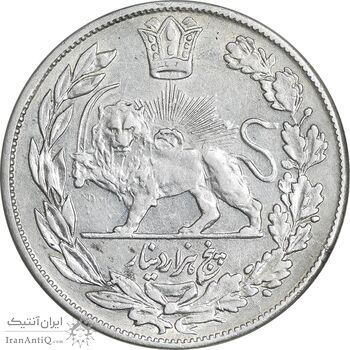 سکه 5000 دینار 1341 تصویری - با یقه - AU53 - احمد شاه
