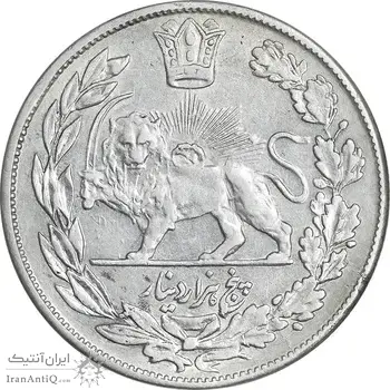 سکه 5000 دینار 1341 تصویری - با یقه - AU53 - احمد شاه