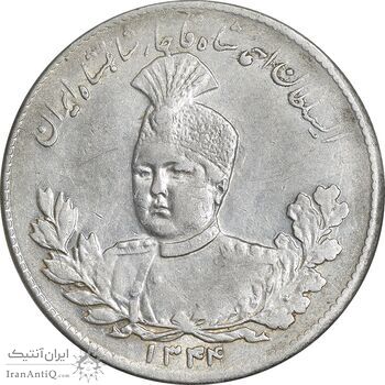 سکه 5000 دینار 1344 تصویری - AU50 - احمد شاه