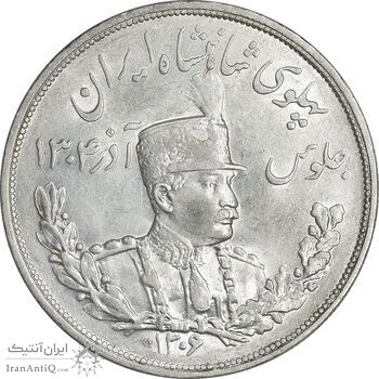 سکه 5000 دینار 1306 تصویری - ضرب لنینگراد - AU58 - رضا شاه