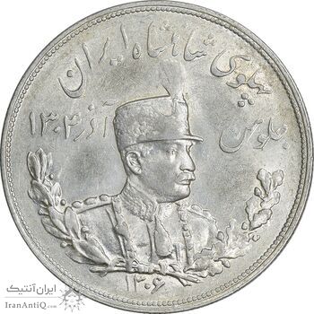 سکه 5000 دینار 1306 تصویری - ضرب هیتون - AU55 - رضا شاه