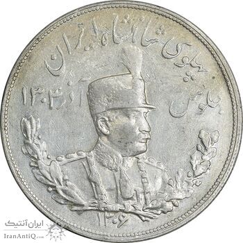 سکه 5000 دینار 1306 تصویری - ضرب هیتون - EF45 - رضا شاه