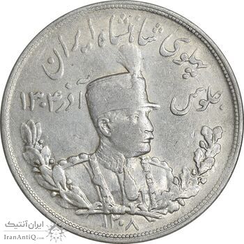 سکه 5000 دینار 1308 تصویری - AU50 - رضا شاه
