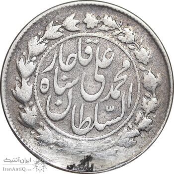 سکه 500 دینار 1326 خطی - VF - محمد علی شاه