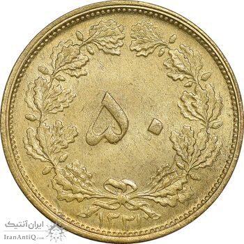 سکه 50 دینار 1331 برنز - MS61 - محمد رضا شاه