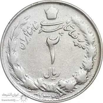 سکه 2 ریال 1329 نقره - VF35 - محمد رضا شاه