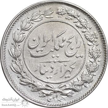 سکه 1000 دینار 1305 رایج - EF - cleaned - رضا شاه