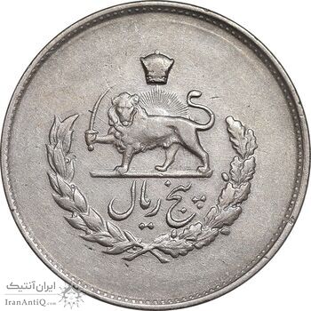 سکه 5 ریال 1334 مصدقی - EF45 - محمد رضا شاه
