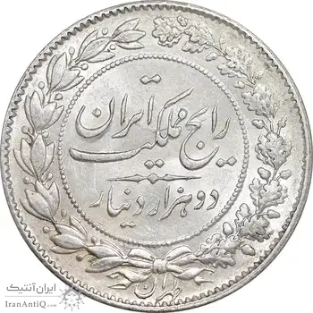 سکه 2000 دینار 1304 رایج - MS63 - رضا شاه