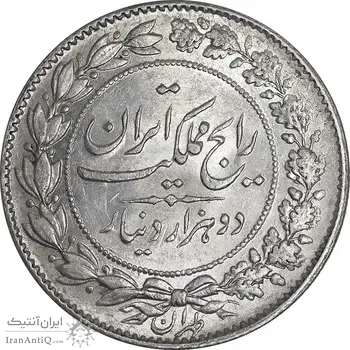 سکه 2000 دینار 1304 رایج - MS63 - رضا شاه