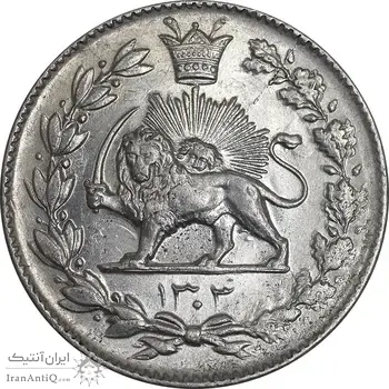 سکه 2000 دینار 1304 رایج - MS63 - رضا شاه