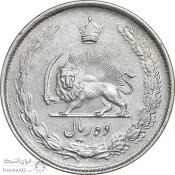 سکه 10 ریال 1325 - AU58 - محمد رضا شاه
