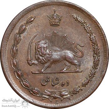 سکه 10 شاهی 1314 - MS62 - رضا شاه