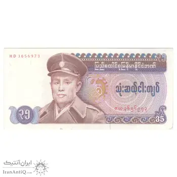 اسکناس 35 کیات بدون تاریخ (1986) جمهوری سوسیالیستی اتحادیه برمه - تک - UNC62 - میانمار