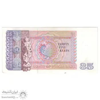 اسکناس 35 کیات بدون تاریخ (1986) جمهوری سوسیالیستی اتحادیه برمه - تک - UNC62 - میانمار