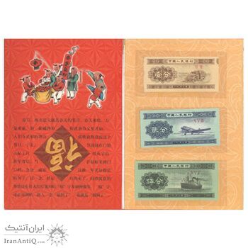 پک سکه و اسکناس چین به مناسبت تبریک سال نو میلادی 2006 - چین
