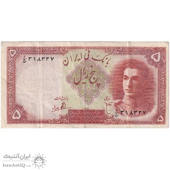 اسکناس 5 ریال - تک - EF40 - محمد رضا شاه