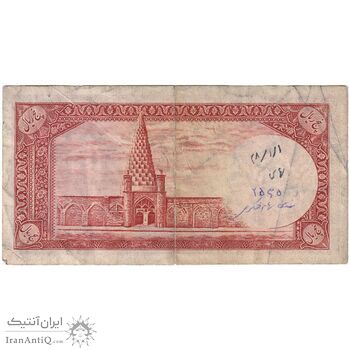 اسکناس 5 ریال - تک - VF35 - محمد رضا شاه
